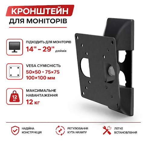 Кронштейн для монітора на стіну