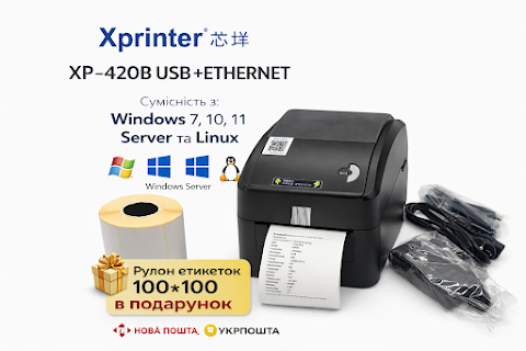 Принтер етикеток Xprinter XP-420B термічний (104мм, 203dpi, USB+Ethernet)